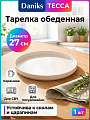 Тарелка обеденная, керамика, 27 см, Тесса, Daniks, 2601011, белая