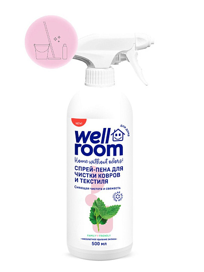 Чистящее средство для ковров и обивки мебели, спрей-пена, Wellroom, 500 мл