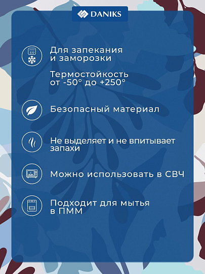Форма для запекания силикон, 27х16.5х3 см, Daniks, Тесса, Миникекс, П-01-64-(84)