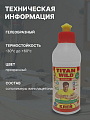Клей Titan Wild, универсальный, прозрачный, водостойкий, 250 мл, TWP0,25, Premium - фото 4