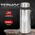 Термос нержавеющая сталь, 1 л, универсальная горловина, Daniks, колба нержавеющая сталь, серебристый, SL-100DD - фото 9