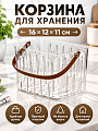 Корзина кухонная для хранения, 12х16х11 см, прямоугольная, пластик, с ручкой, Y4-9244
