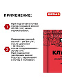Удобрение для клубники, земляники, 50 г, Seda - фото 3