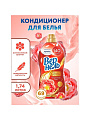 Кондиционер для белья Вернель, 1.74 л, Ароматерапия Чувственная роза - фото 6
