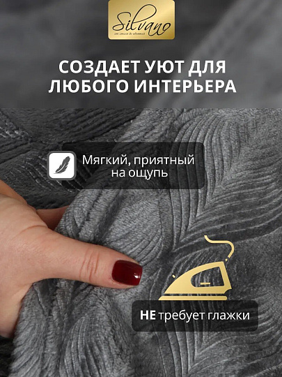 Плед евро, 200х220 см, велсофт жаккард, 100% полиэстер, Silvano, Lotus, серый, 200/002-LOT/LA