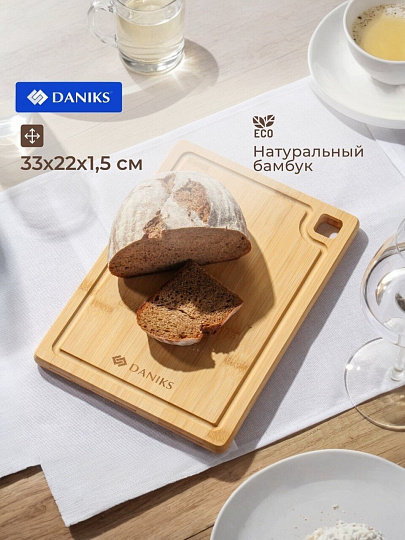 Доска разделочная бамбук, 33х22х1.5 см, бежевая, прямоугольная, Daniks, CB35433B