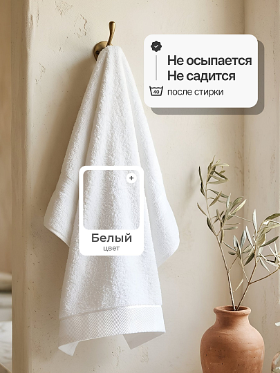 Полотенце банное 50х90 см, 100% хлопок, 550 г/м2, Сканно, Silvano, белое, Узбекистан
