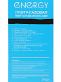 Плита газовая портативная 1 конфорка, 24х20.5х9 см, для цанговых баллонов, черно-серая, Energy, GS-600, 105314 - фото 8