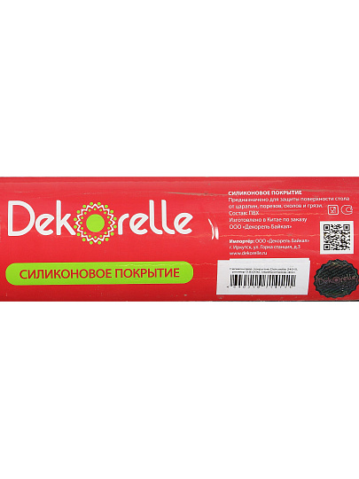 Клеенка Dekorelle, 0.8х20 м, силикон, 0.8 мм, 240-S