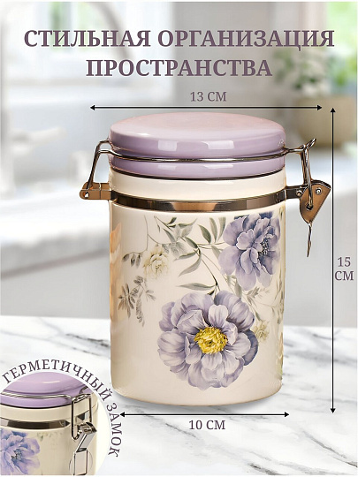Банка для сыпучих продуктов, доломит, 0.55 л, с крышкой, Daniks, Флорина