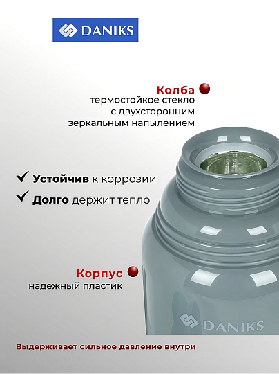 Термос пластик, 1.8 л, Daniks, колба стекло, серый, CA-180