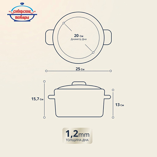 Кастрюля эмалированная сталь, 4 л, крышка сталь, сферический, Сибирские товары, С1912.3, в ассортименте