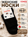 Носки для женщин, хлопок, Conte, 3DSocks, 000, черные, р.25-27, 24С-2СП