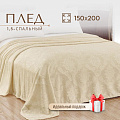 Плед 1.5-спальный, 150х200 см, велсофт жаккард, 100% полиэстер, Cleo, Парма, бежевый, 150/022-OP - фото 2