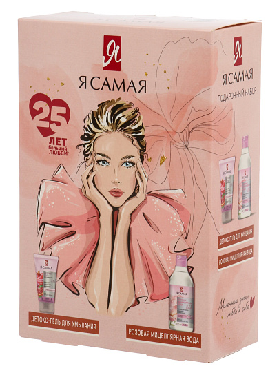 Набор подарочный для женщин, Я самая, мицеллярная вода 200 мл, Детокс-гель для умывания 150 мл
