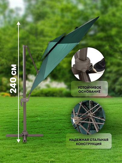 Зонт садовый 3х3 м, зеленый, с регулировкой наклона, C080007