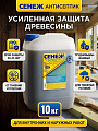Антисептик Сенеж, для дерева, 10 кг