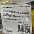 Пробка для ванны Aqwin, ABS пластик, 4.5 см, с цепочкой, YT-CBC-023 - фото 2