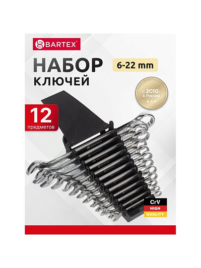Набор ключей комбинированный, 12 предметов, Bartex, 6-22 мм, хромированный зеркальный, CrV сталь