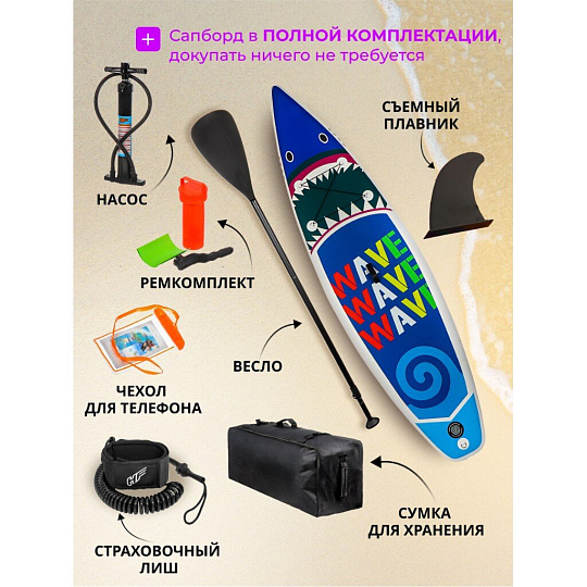 Сап борд надувной 305х76х15 см, двойной ПВХ, в сумке с насосом, веслом и лиш, 180 кг, SBP24