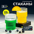 Стакан 330 мл, стекло, 2 шт, Грани, Y4-8580