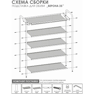 Обувница своими руками, фото, чертежи и схемы