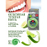 Зубная нить Splat, DentalFloss Бергамот и лайм, 30 м - фото 4