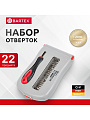 Набор отверток для точных работ, 22 предмета, Bartex, CrV сталь, с насадками, пенал