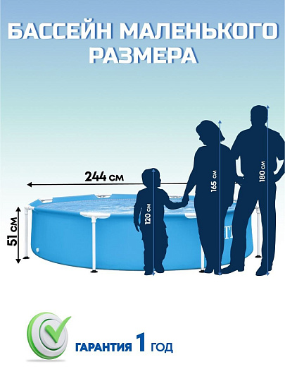 Бассейн каркасный Intex, 244х51 см, Metal Frame, 28205NP, 1828 л