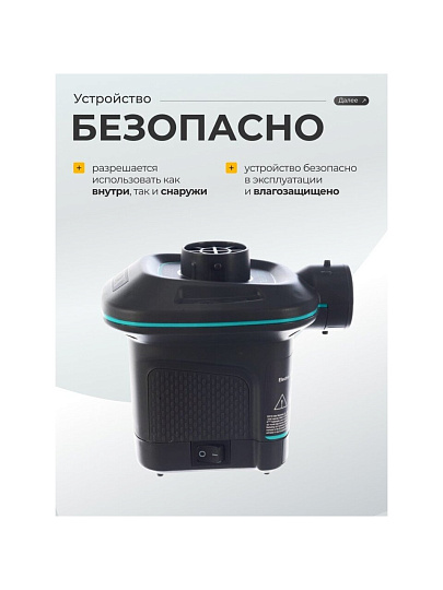 Насос воздушный электрический, 220 В, 3 насадки, Intex, 66640
