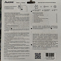 Комплект для сантехнической двери Avers, 22050-A-NIS/CR/5600-P-WC-NIS/WC-2207-NIS, 31060, скин упаковка, матовый никель - фото 2