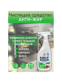 Чистящее средство для кухни, Grass, Azelit, спрей, 600 г, от жира, нагара, копоти - фото 6