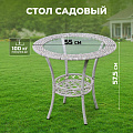 Стол садовый 57.5х55 см, T2022-7058