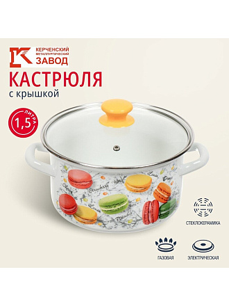 Кастрюля эмалированная сталь, 1.5 л, крышка стекло, цилиндрическая, Керченский металлургический завод, Цветное печенье, 51904-352/4.02, белая