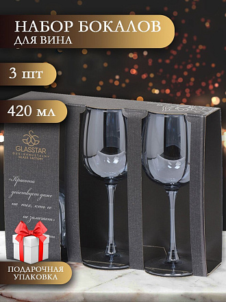 Бокал для вина, 420 мл, стекло, 3 шт, Glasstar, Радуга черное море, RNBS_8166_11