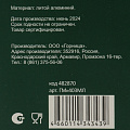 Кастрюля алюминий, антипригарное покрытие, 4 л, крышка стекло, Гурман, Мята, ГМк403МЛ, индукция - фото 7
