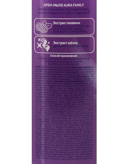 Крем-мыло жидкое Aura, Family, Silky Cream, Шелк и ежевика, 1л