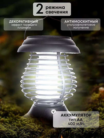 Фонарь садовый Uniel, Bug Zapper USL-F-300/PМ310, на солнечной батарее, настольный, пластик, 13х31 см, 13 светодиодов