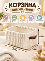 Корзина для хранения, 23х15х13 см, прямоугольная, фланель, белая, A190003