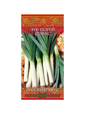 Семена Лук порей, Страус, 0.2 г, Русский вкус, цветная упаковка, Гавриш
