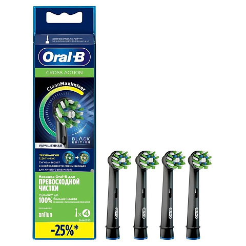 Насадка для электрической зубной щетки Oral-B, CrossAction, 4 шт, EB50BRB, черная