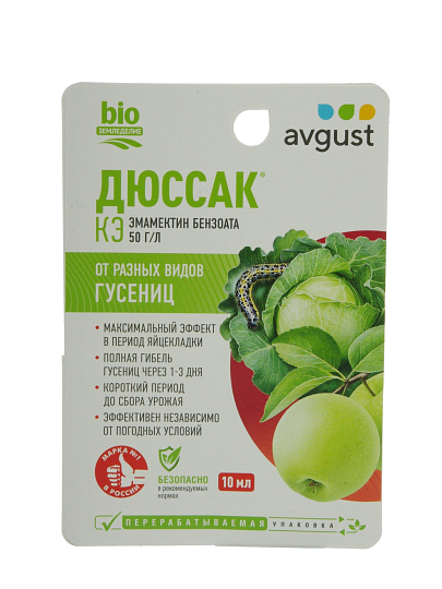 Инсектицид Дюссак, от гусениц, от вредителей, жидкость, 10 мл, Avgust