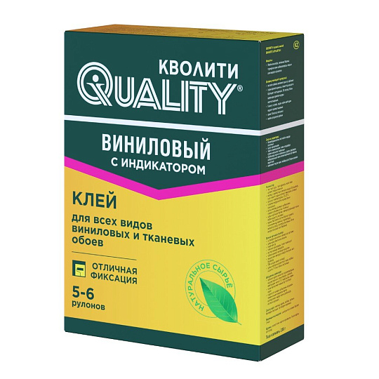Клей для виниловых обоев, Quality, с индикатором, 200 г, 5-6 рулонов, коробка, 7180