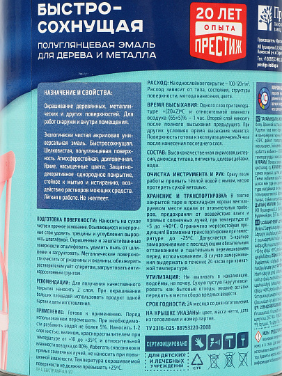 Эмаль Престиж, аромат яблока, акриловая, полуглянцевая, зеленое яблоко, 0.9 кг