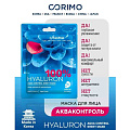 Маска для лица, Corimo, Акваконтроль, тканевая, 22 г, 100% Hyaluron - фото 3