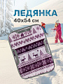 Ледянка ткань, прямоугольная, 40х54 см, наполнитель порилекс, 3 ручки, черничная, Nika, Скандинавский, ЛПП4054/СЧ