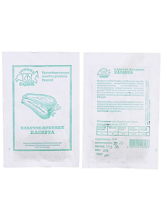 Семена Кабачок-цуккини, Касерта, 2 г, цилиндрические, белая упаковка, Седек