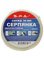 Серпянка 50 мм, основа полимерная, 20 м, SРА020, самоклеющаяся - фото 3