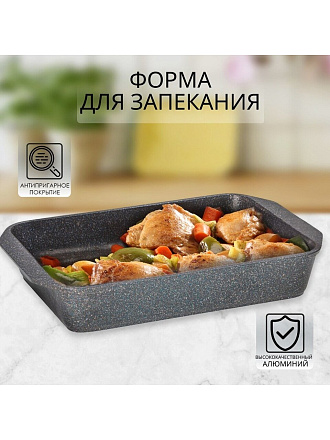 Форма для запекания алюминий, 27х36х5.5 см, 3.5 л, антипригарное покрытие, прямоугольная, Мечта, Гранит star, 94803