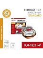 Теплый пол 9.4-12.5 м2, 1500 Вт, двухжильный, 100 м, Standard RND-100-1500, Rexant